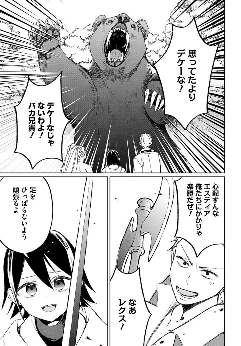 ギルドの受付嬢リリナさんは俺にだけ冷たい 第1話 - 31