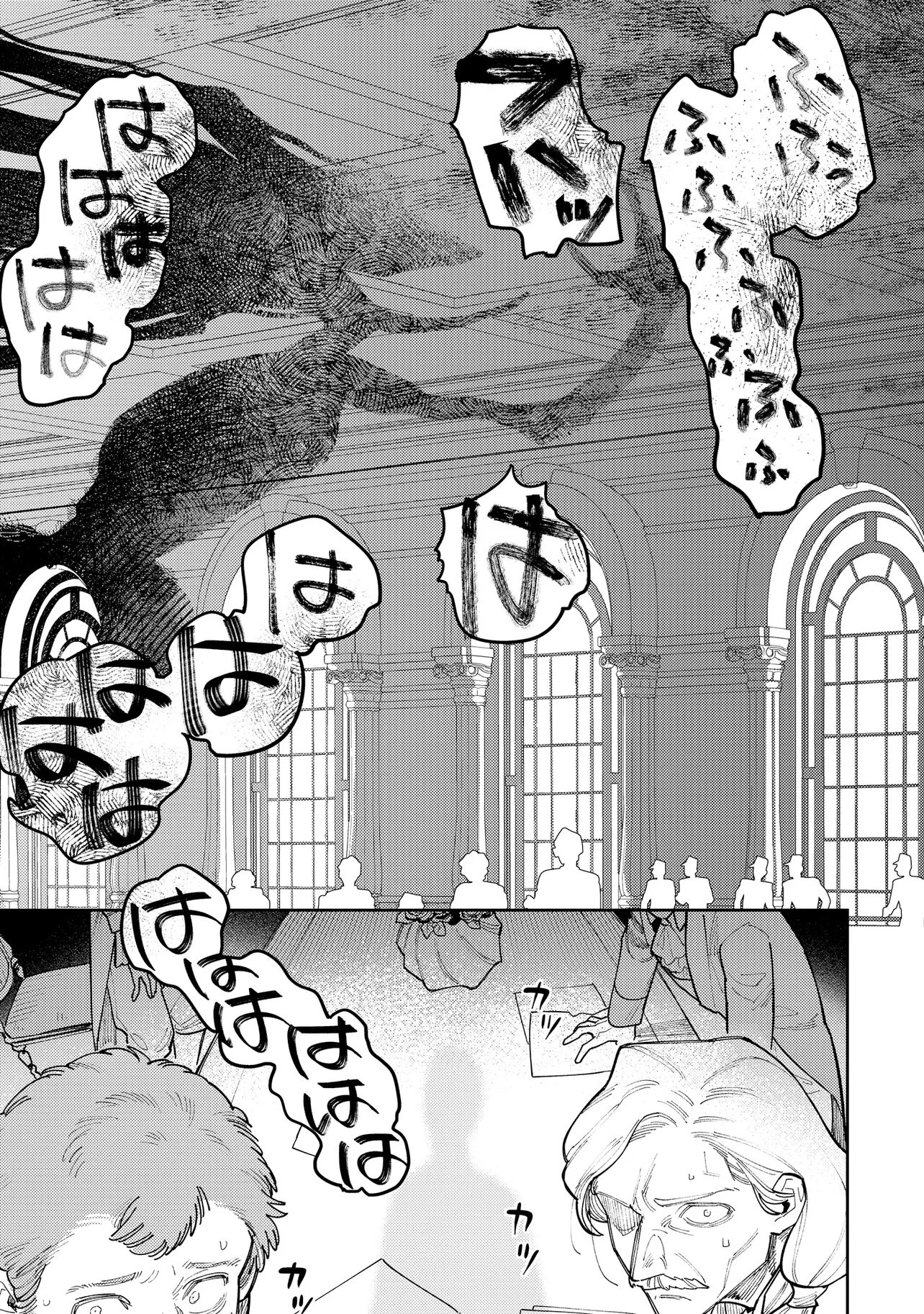 壊崩のベレンガリア～不本意なあだ名で呼ばれていましたが死に戻ったので自由に生きます～ 第1話 - 45