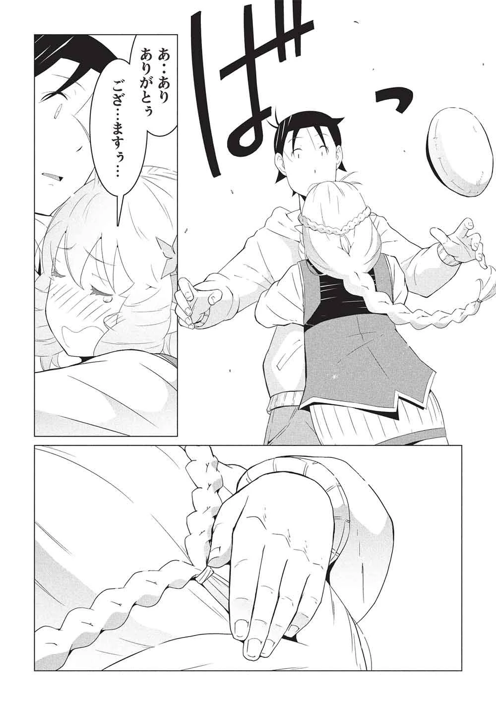 異世界のんびり開拓記 –平凡サラリーマン… 第33話 - 12