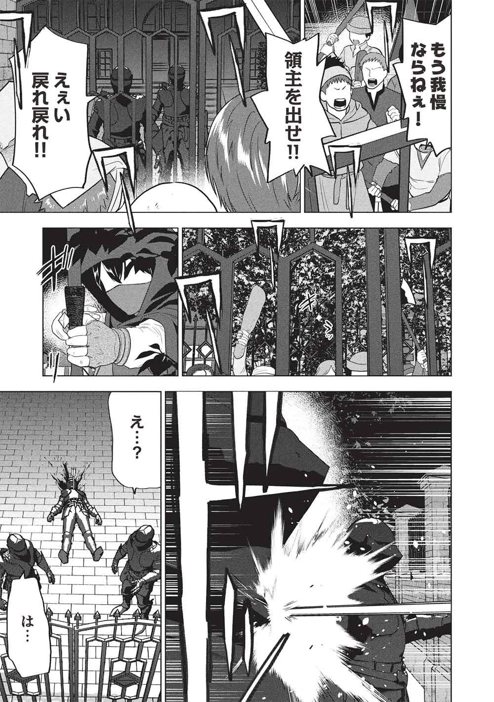 ブチ切れ令嬢は報復を誓いました。 ～魔導書の力で祖国を叩き潰します～ 第74話 - 5
