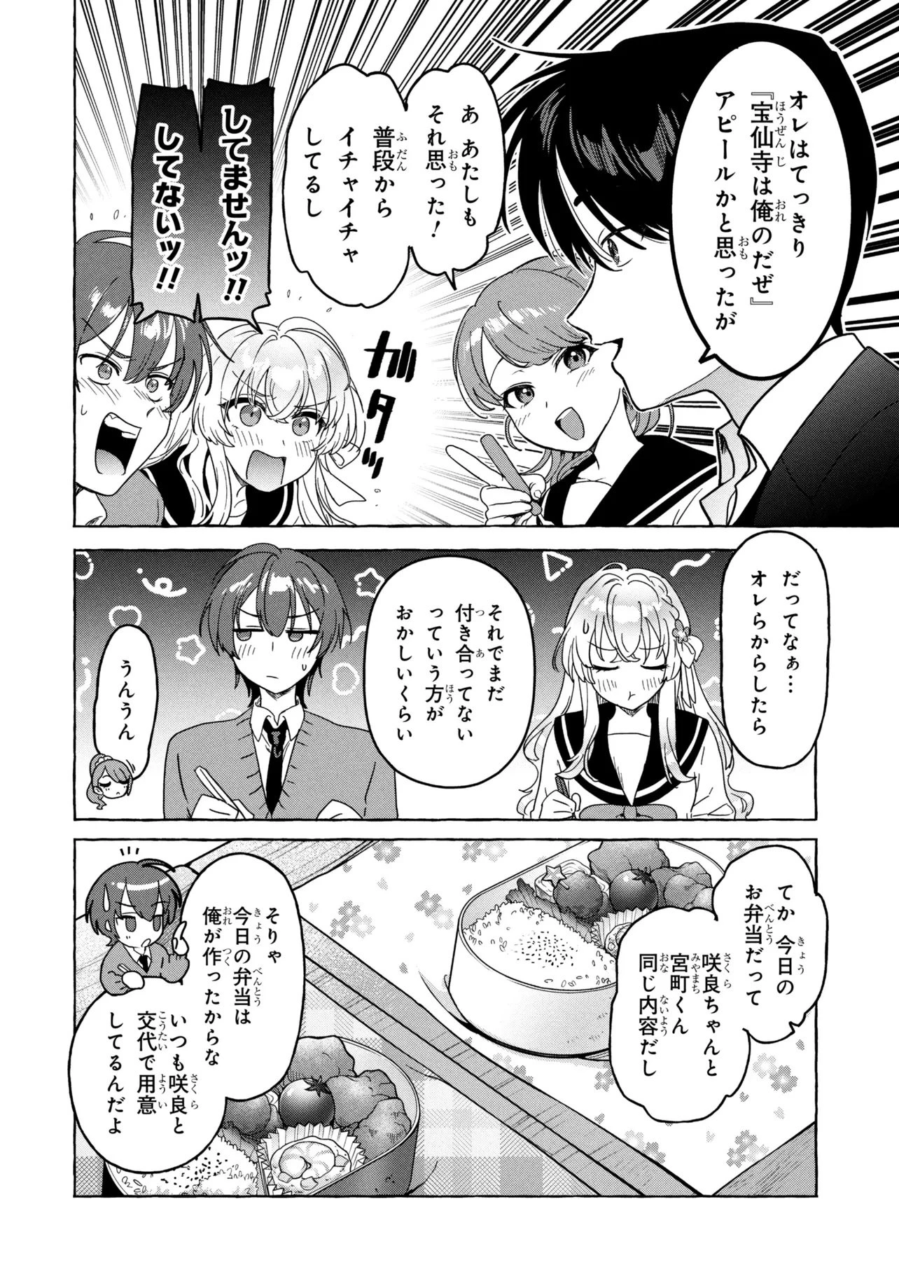 わたしで童貞捨てたくせに 第1話 - 18