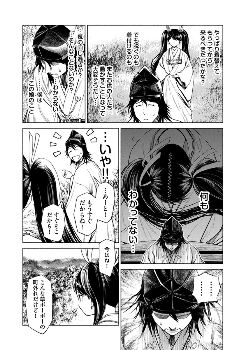 銭(インチキ)の力で、戦国の世を駆け抜ける。 第42話 - 2