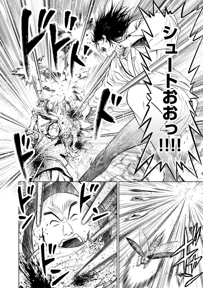銭(インチキ)の力で、戦国の世を駆け抜ける。 第42話 - 18