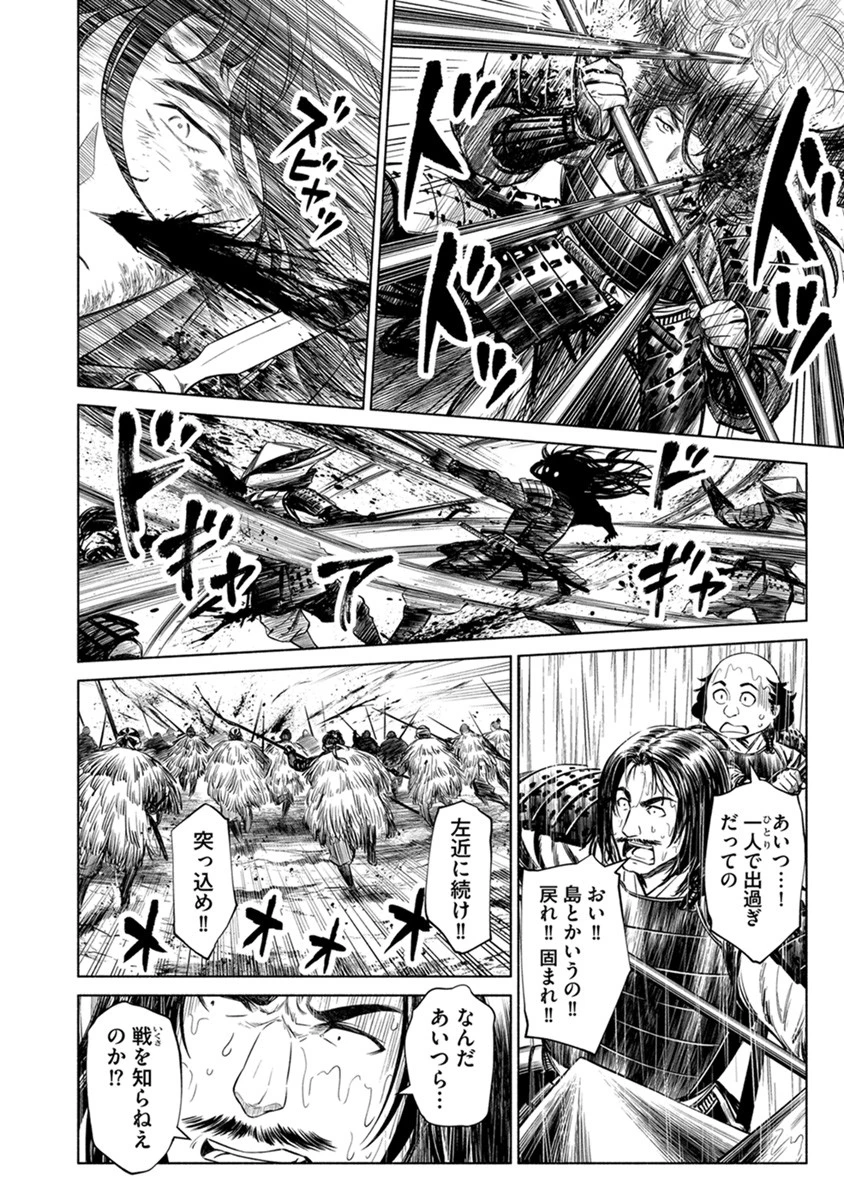 銭(インチキ)の力で、戦国の世を駆け抜ける。 第38話 - 2