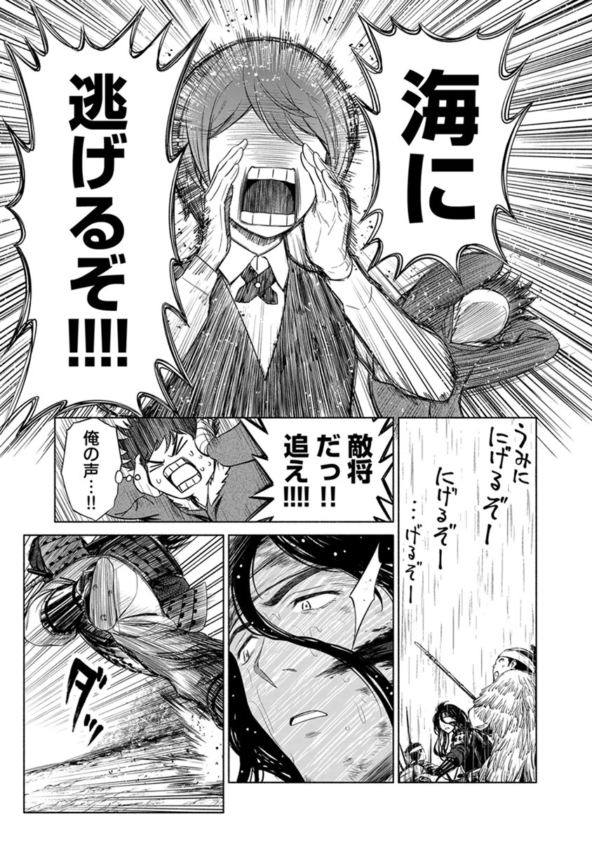 銭(インチキ)の力で、戦国の世を駆け抜ける。 第38話 - 5