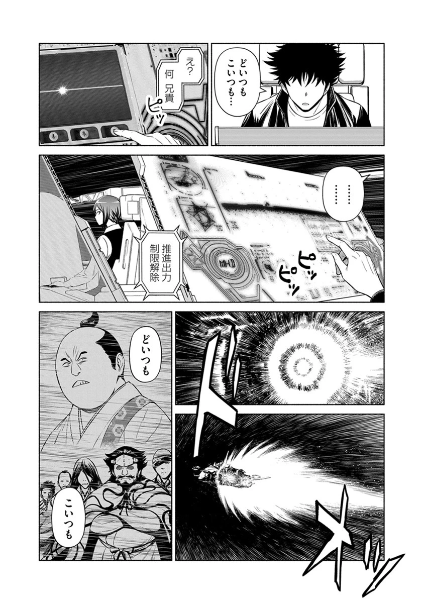 銭(インチキ)の力で、戦国の世を駆け抜ける。 第37話 - 14
