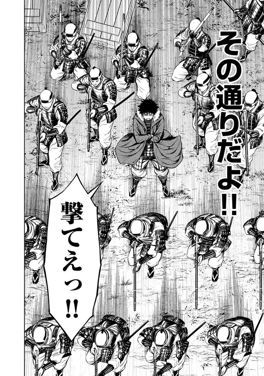 銭(インチキ)の力で、戦国の世を駆け抜ける。 第37話 - 16