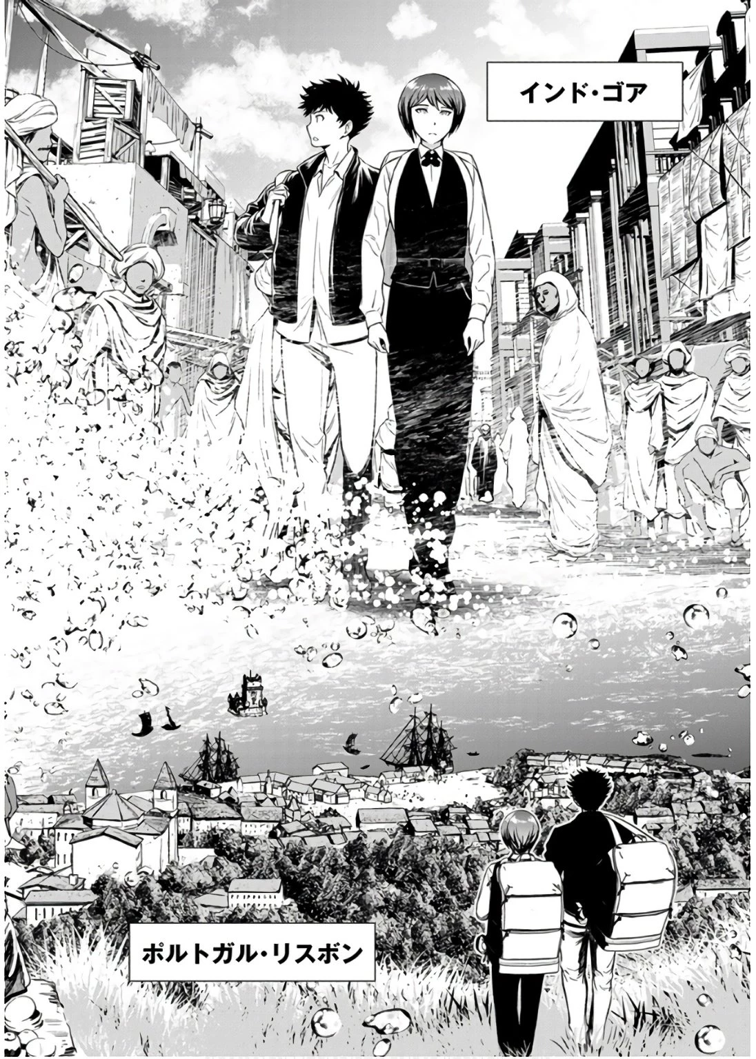 銭(インチキ)の力で、戦国の世を駆け抜ける。 第36話 - 14