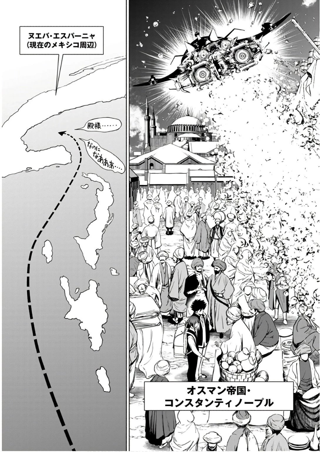 銭(インチキ)の力で、戦国の世を駆け抜ける。 第36話 - 15