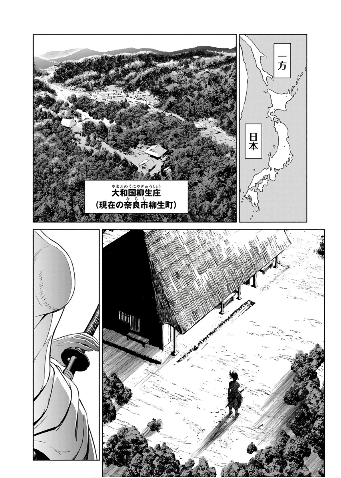 銭(インチキ)の力で、戦国の世を駆け抜ける。 第36話 - 16