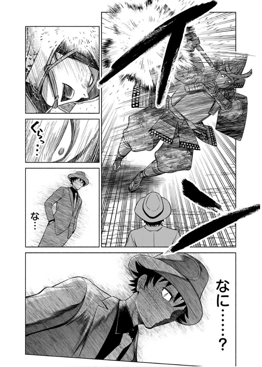銭(インチキ)の力で、戦国の世を駆け抜ける。 第33話 - 4