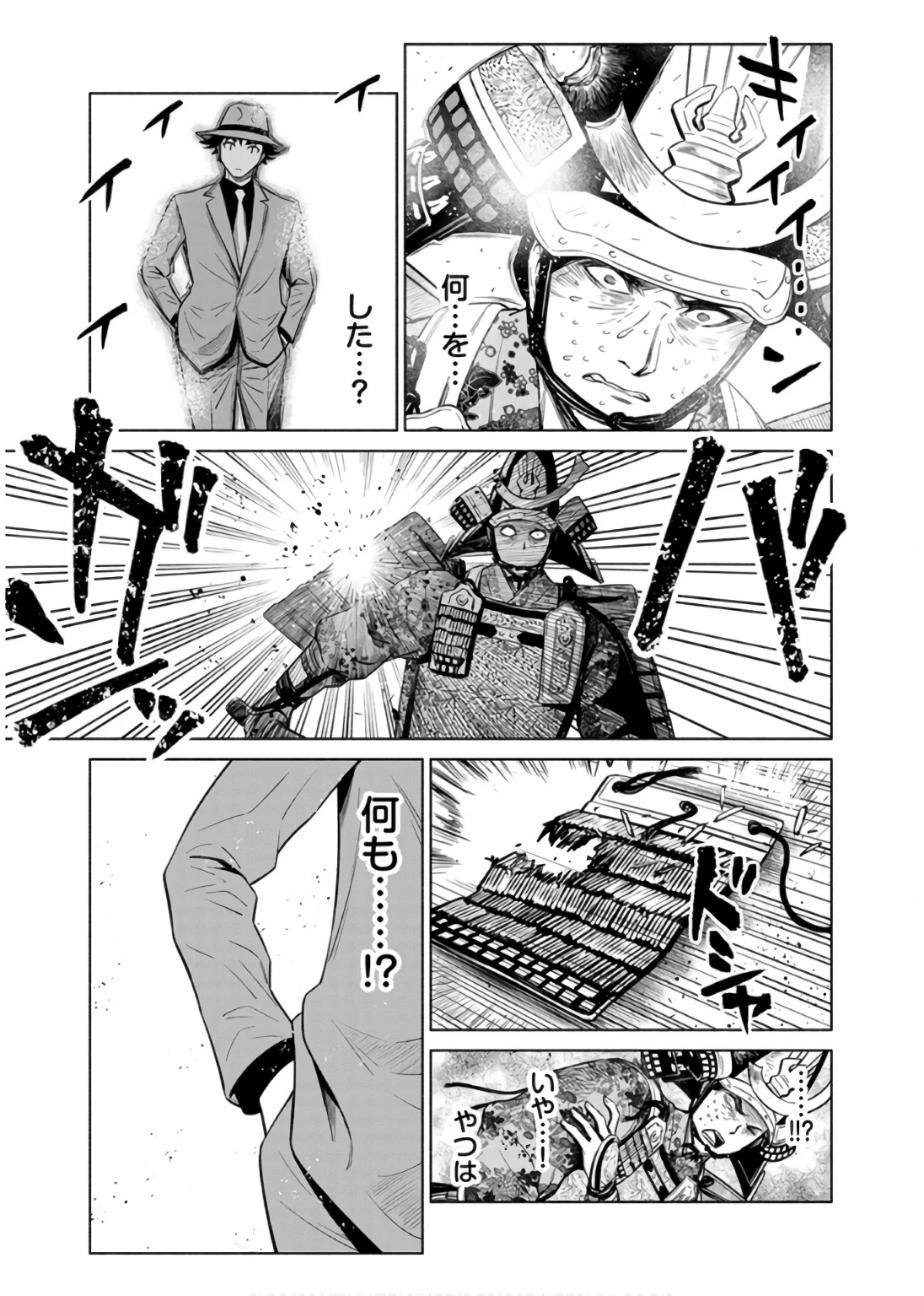 銭(インチキ)の力で、戦国の世を駆け抜ける。 第33話 - 5