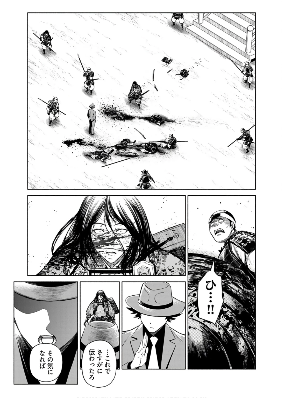 銭(インチキ)の力で、戦国の世を駆け抜ける。 第33話 - 15