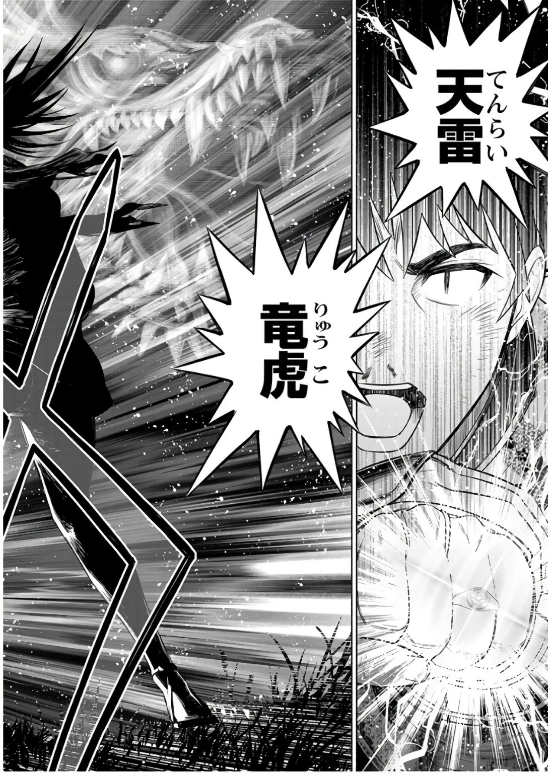 銭(インチキ)の力で、戦国の世を駆け抜ける。 第31話 - 18