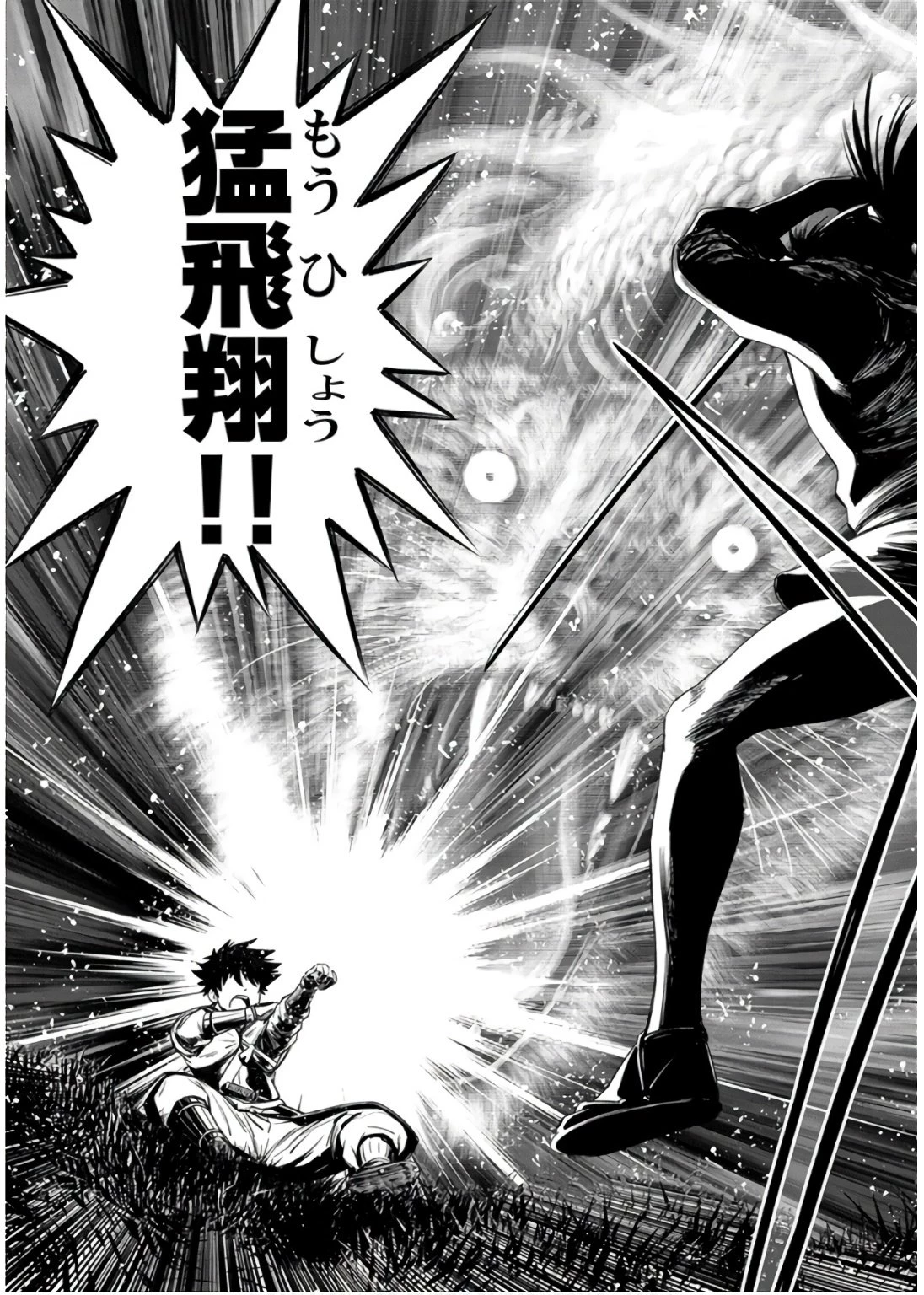 銭(インチキ)の力で、戦国の世を駆け抜ける。 第31話 - 19