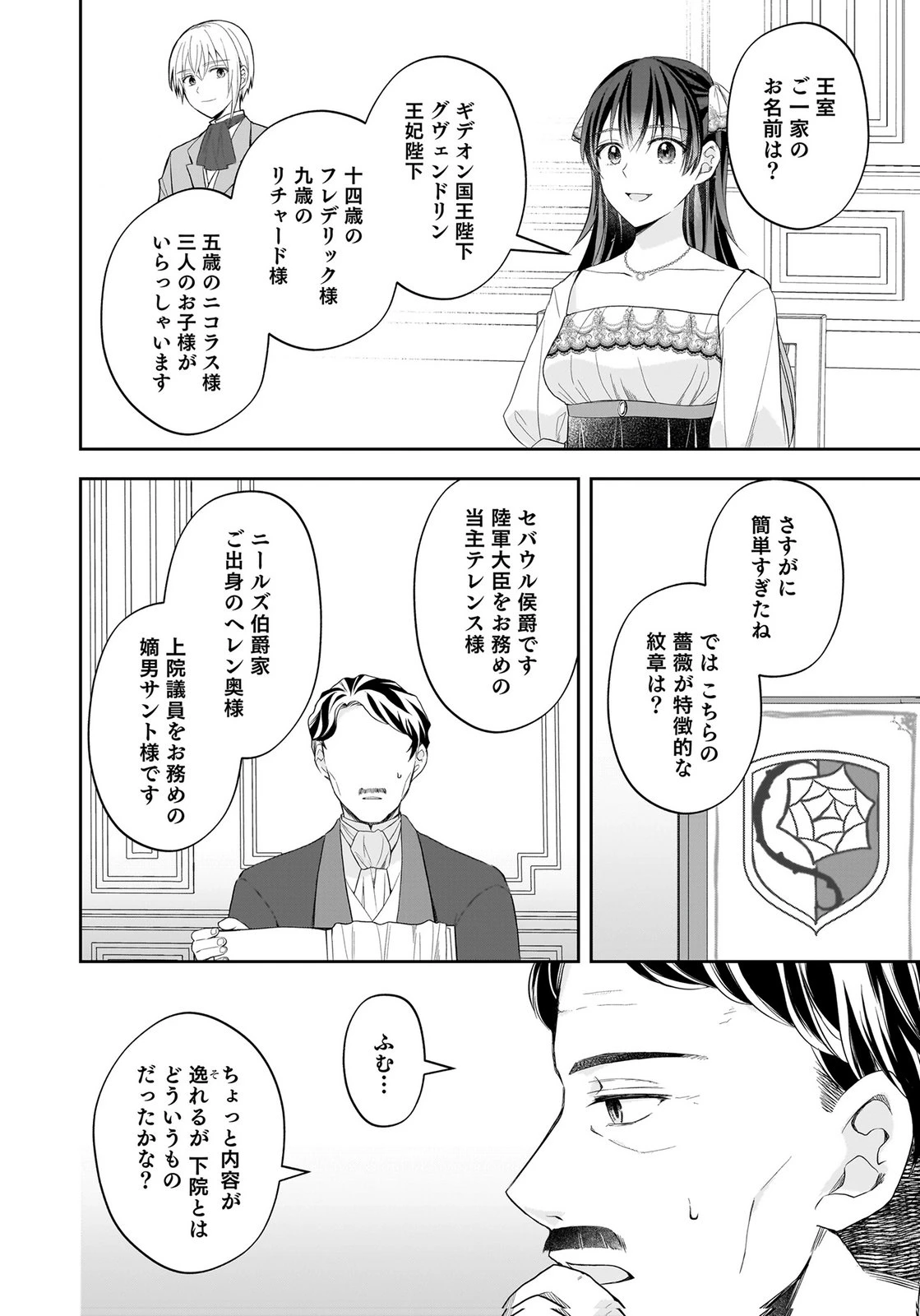 婚約者から「平民を愛人にしたい」と言われた私-お飾りの妻は嫌なので「真実の愛」と共に破滅させます- 第15話 - 2