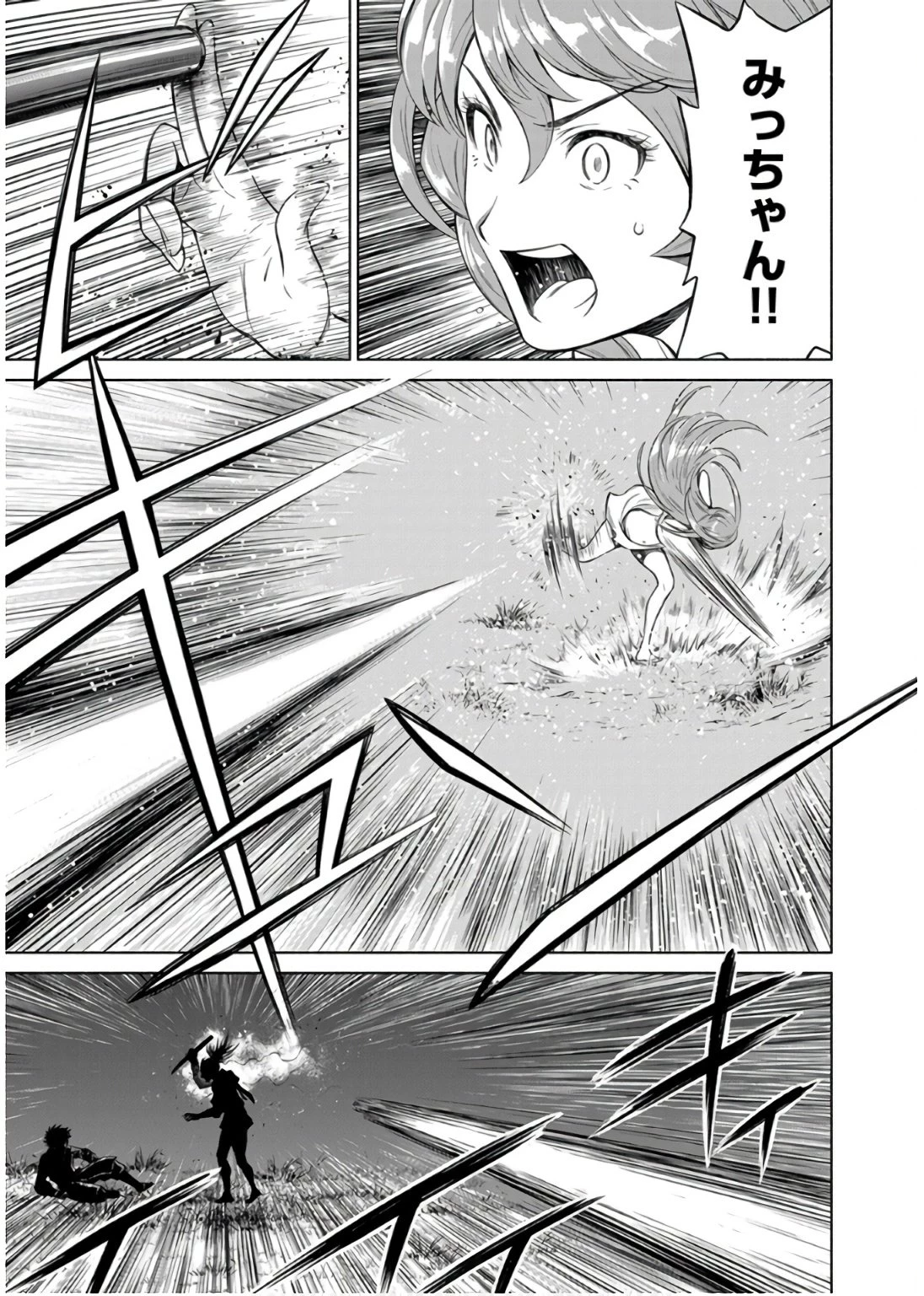 銭(インチキ)の力で、戦国の世を駆け抜ける。 第31話 - 23