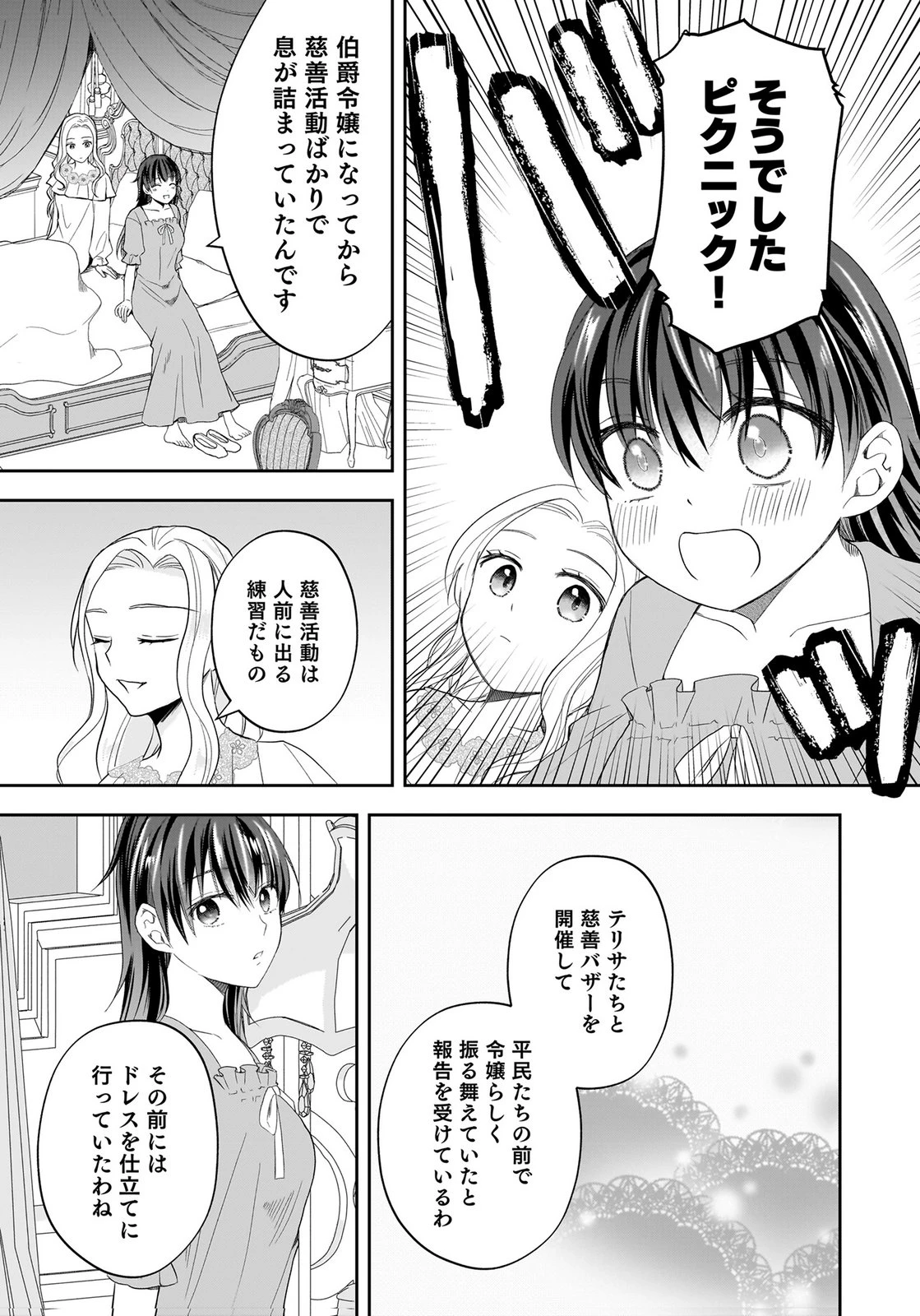 婚約者から「平民を愛人にしたい」と言われた私-お飾りの妻は嫌なので「真実の愛」と共に破滅させます- 第15話 - 15