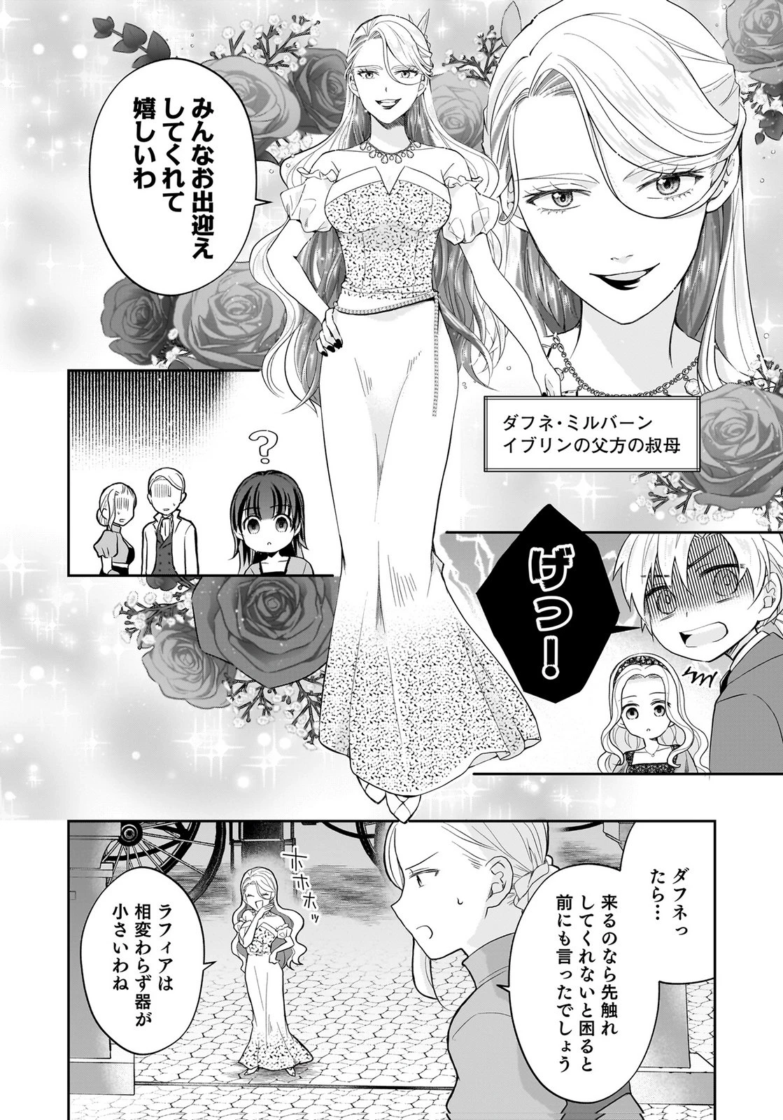 婚約者から「平民を愛人にしたい」と言われた私-お飾りの妻は嫌なので「真実の愛」と共に破滅させます- 第12話 - 12