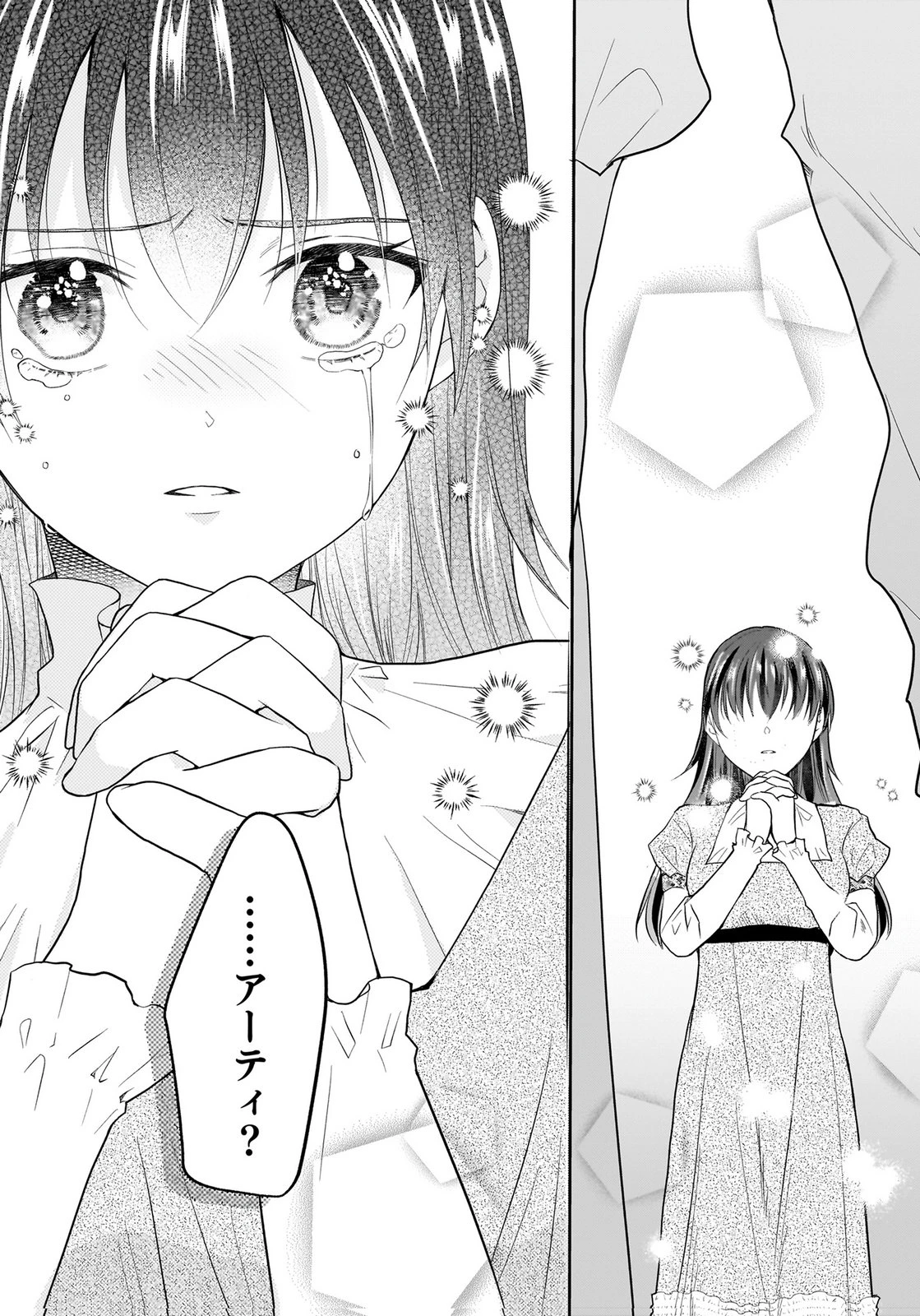 婚約者から「平民を愛人にしたい」と言われた私-お飾りの妻は嫌なので「真実の愛」と共に破滅させます- 第13話 - 31
