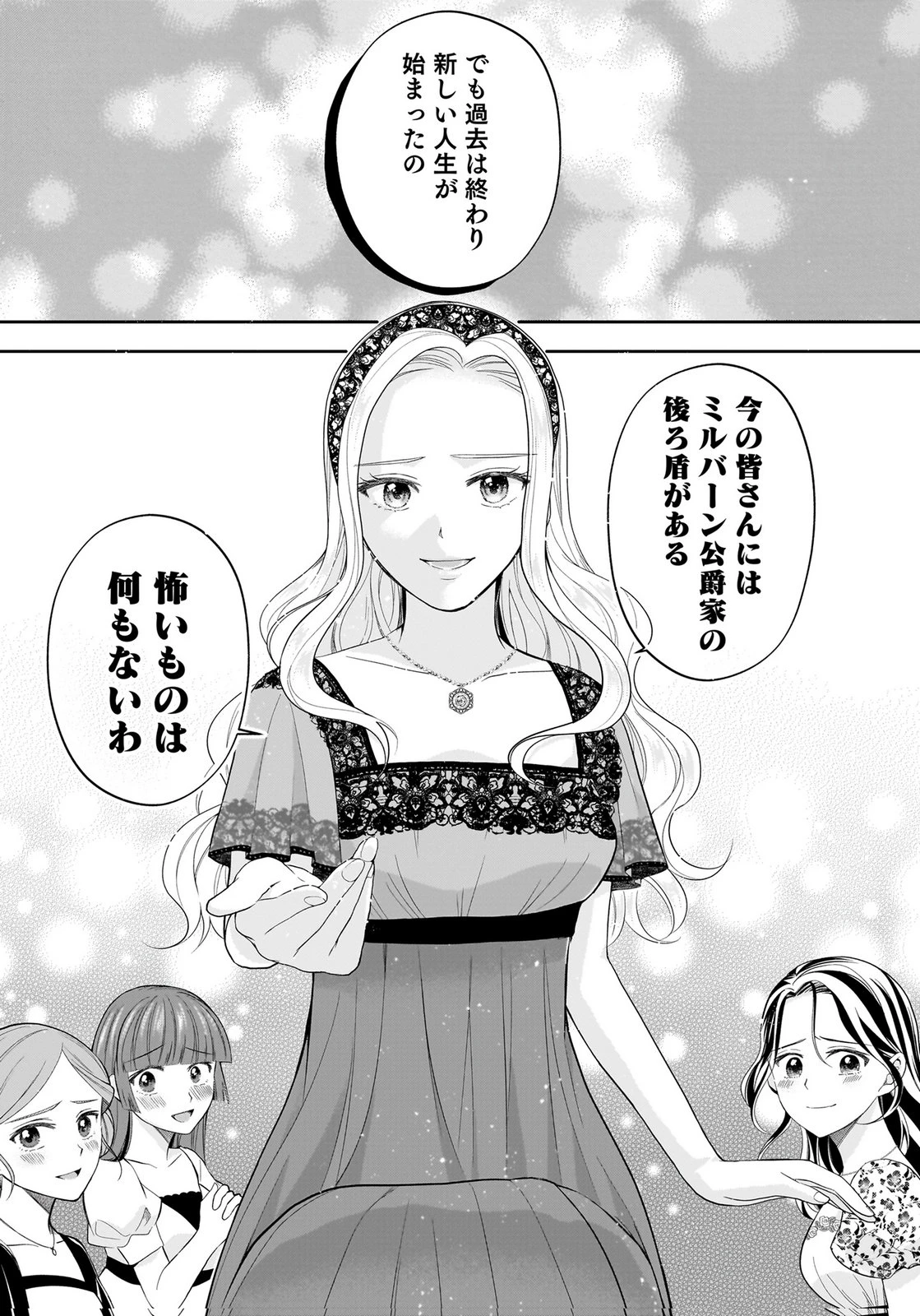 婚約者から「平民を愛人にしたい」と言われた私-お飾りの妻は嫌なので「真実の愛」と共に破滅させます- 第11話 - 15