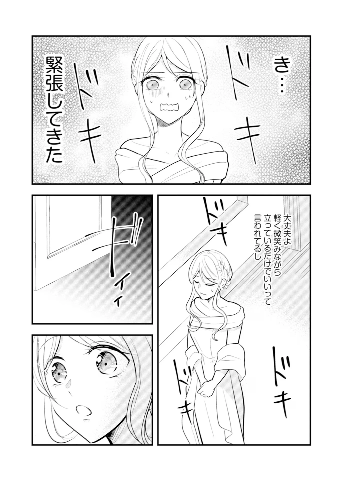 悪役令嬢に転生したはずが、主人公よりも溺愛されてるみたいです 第18話 - 15