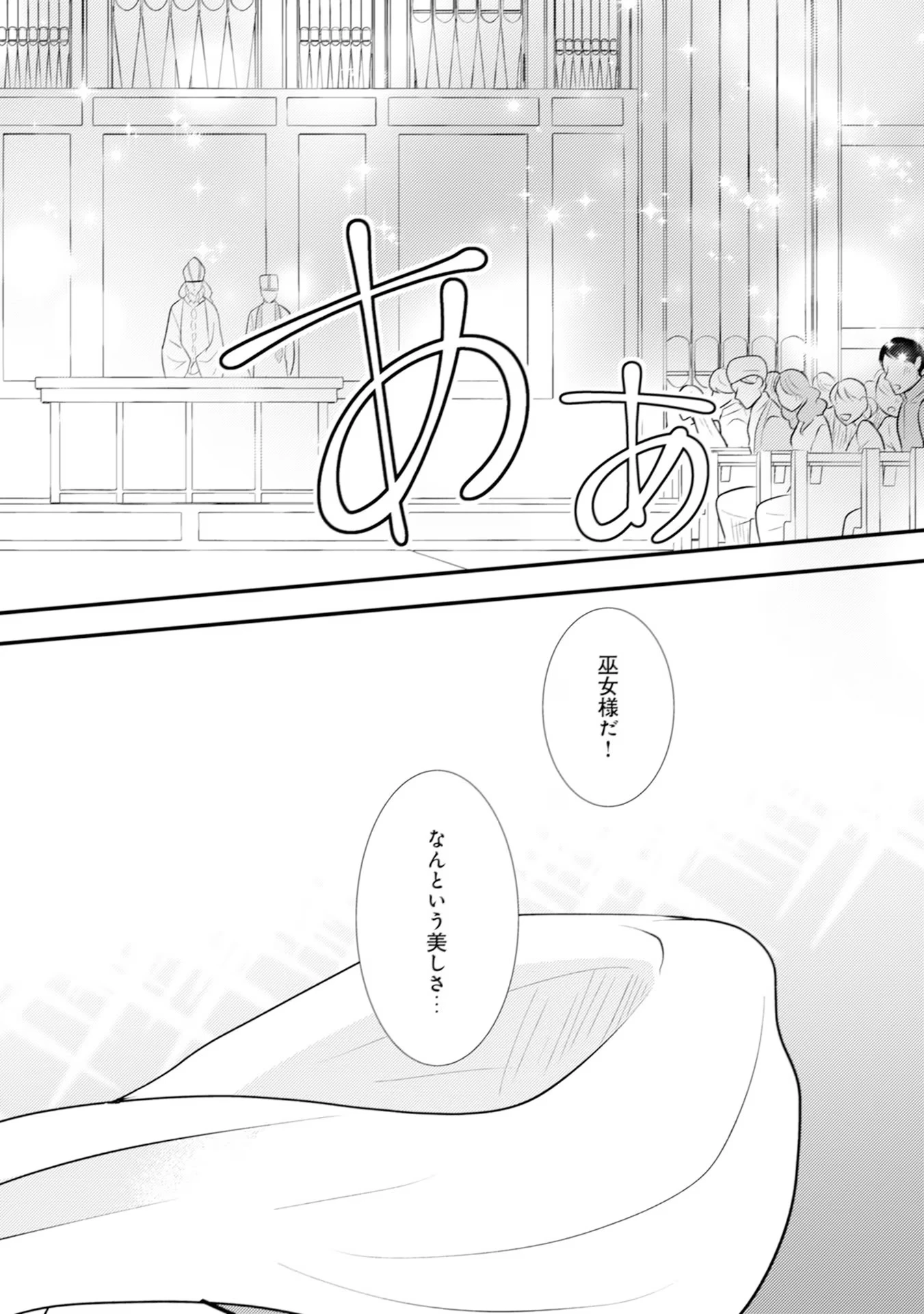 悪役令嬢に転生したはずが、主人公よりも溺愛されてるみたいです 第18話 - 16