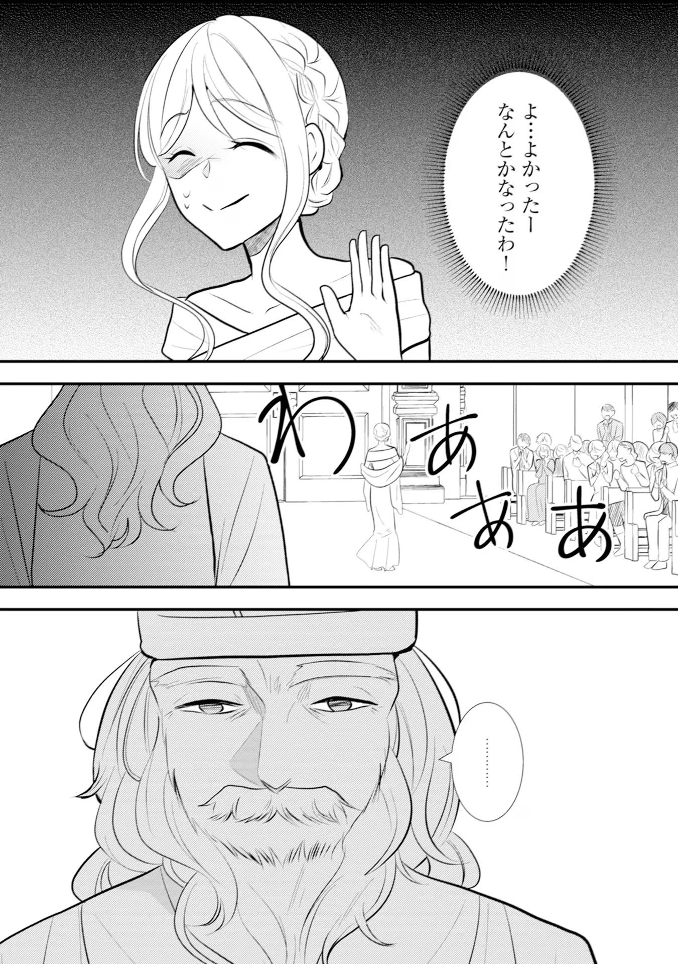 悪役令嬢に転生したはずが、主人公よりも溺愛されてるみたいです 第18話 - 27