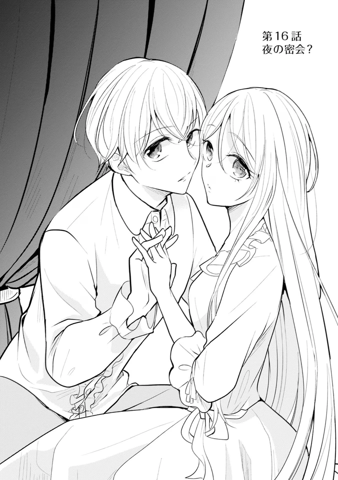 悪役令嬢に転生したはずが、主人公よりも溺愛されてるみたいです 第16話 - 2