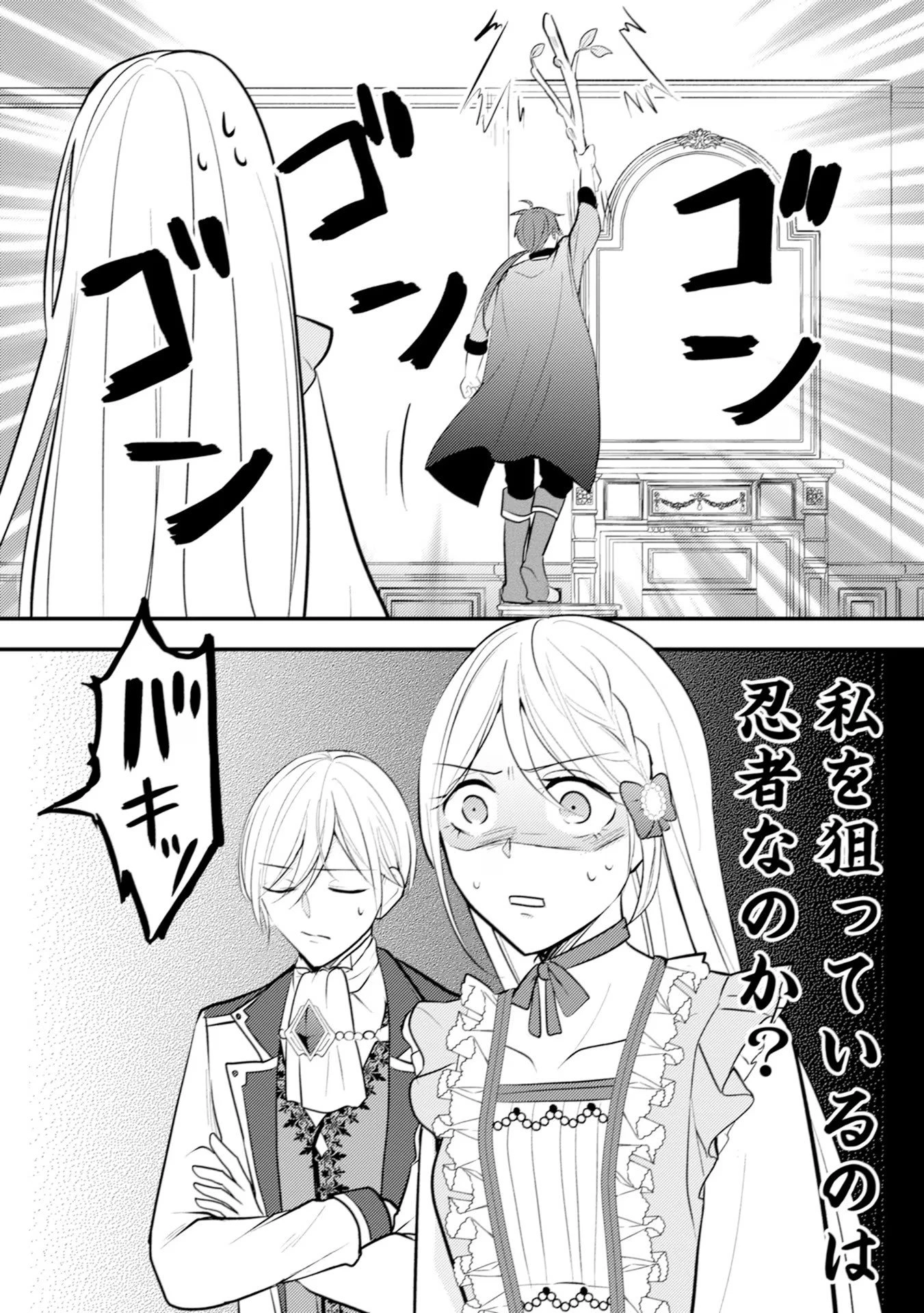 悪役令嬢に転生したはずが、主人公よりも溺愛されてるみたいです 第17話 - 30