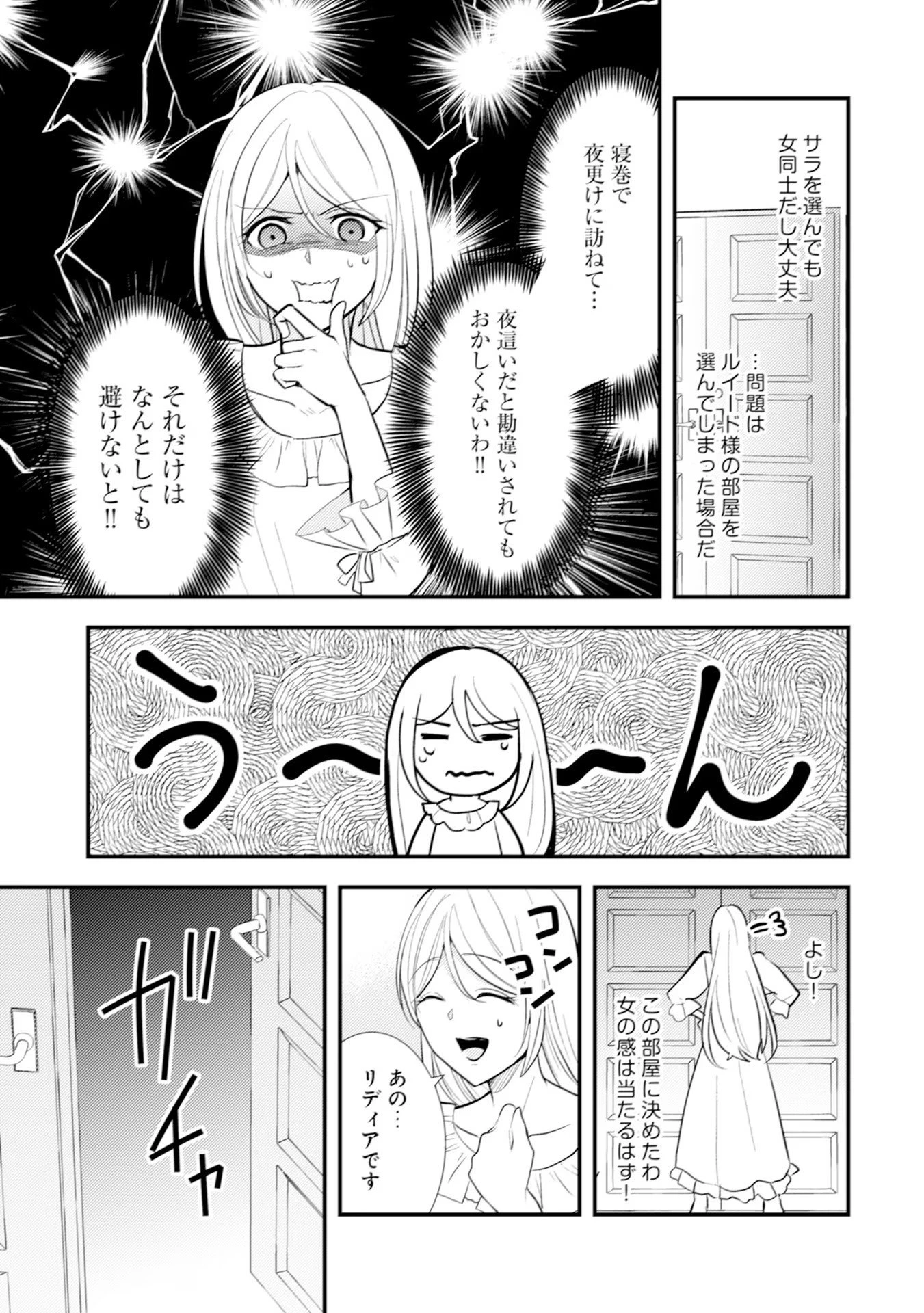 悪役令嬢に転生したはずが、主人公よりも溺愛されてるみたいです 第16話 - 13