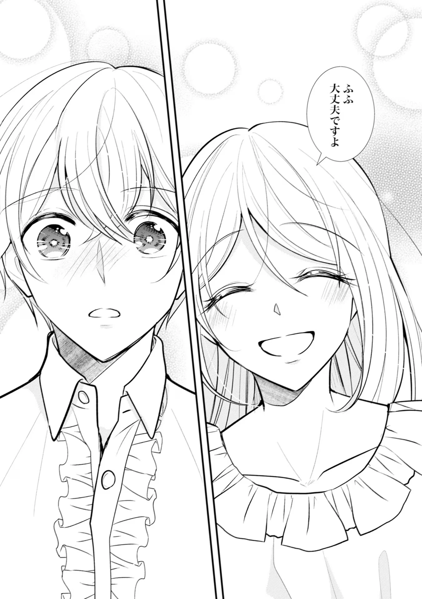 悪役令嬢に転生したはずが、主人公よりも溺愛されてるみたいです 第16話 - 18