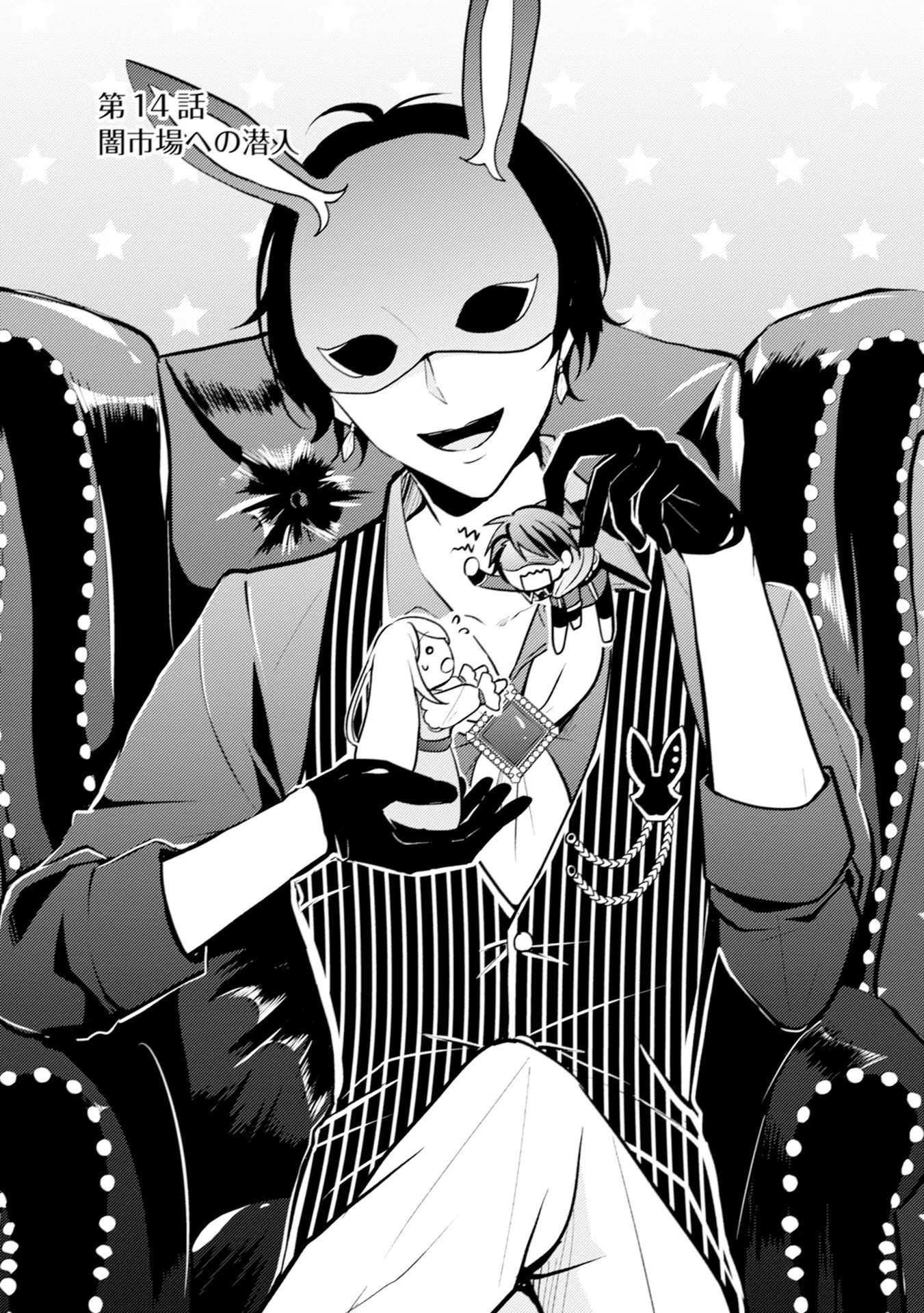 悪役令嬢に転生したはずが、主人公よりも溺愛されてるみたいです 第14話 - 2