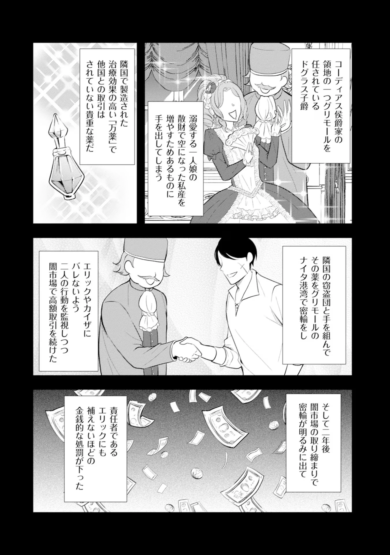 悪役令嬢に転生したはずが、主人公よりも溺愛されてるみたいです 第13話 - 10