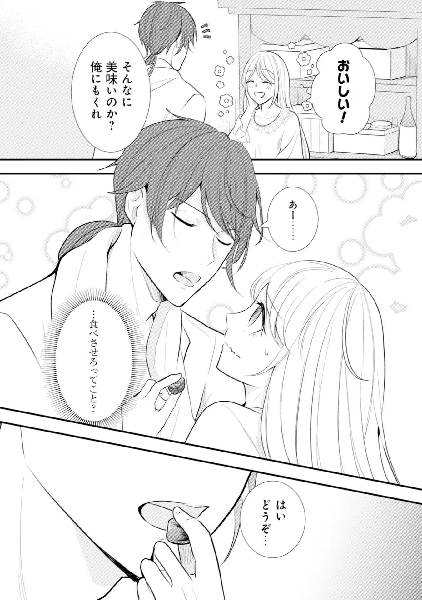 悪役令嬢に転生したはずが、主人公よりも溺愛されてるみたいです 第13話 - 15