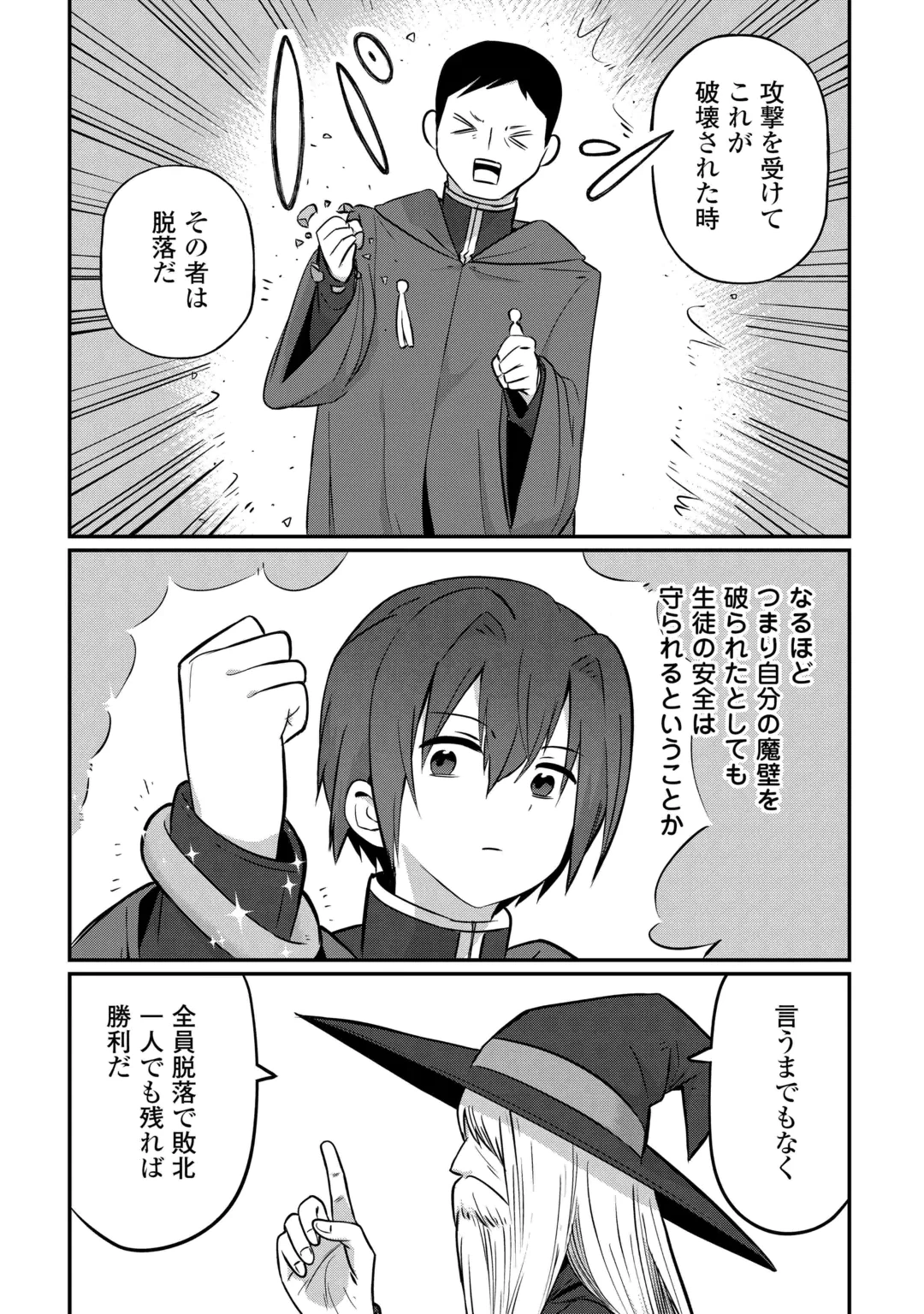 冷遇された第七皇子はいずれぎゃふんと言わせたい！ 第15話 - 5