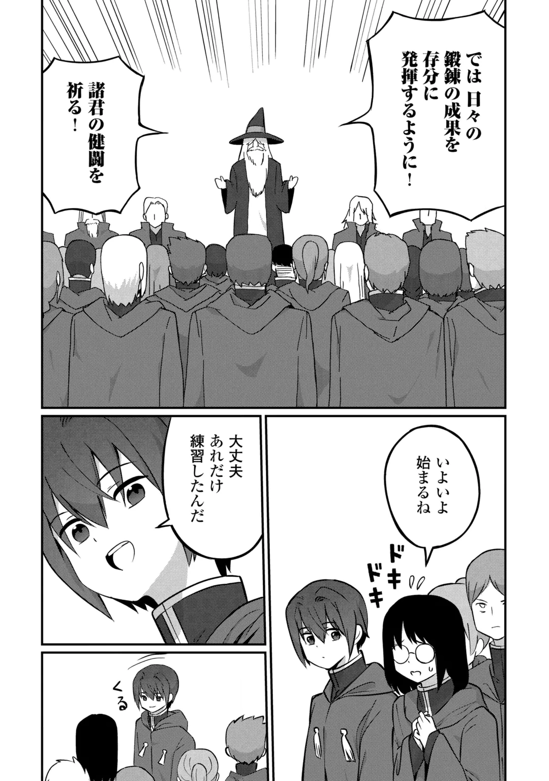 冷遇された第七皇子はいずれぎゃふんと言わせたい！ 第15話 - 6