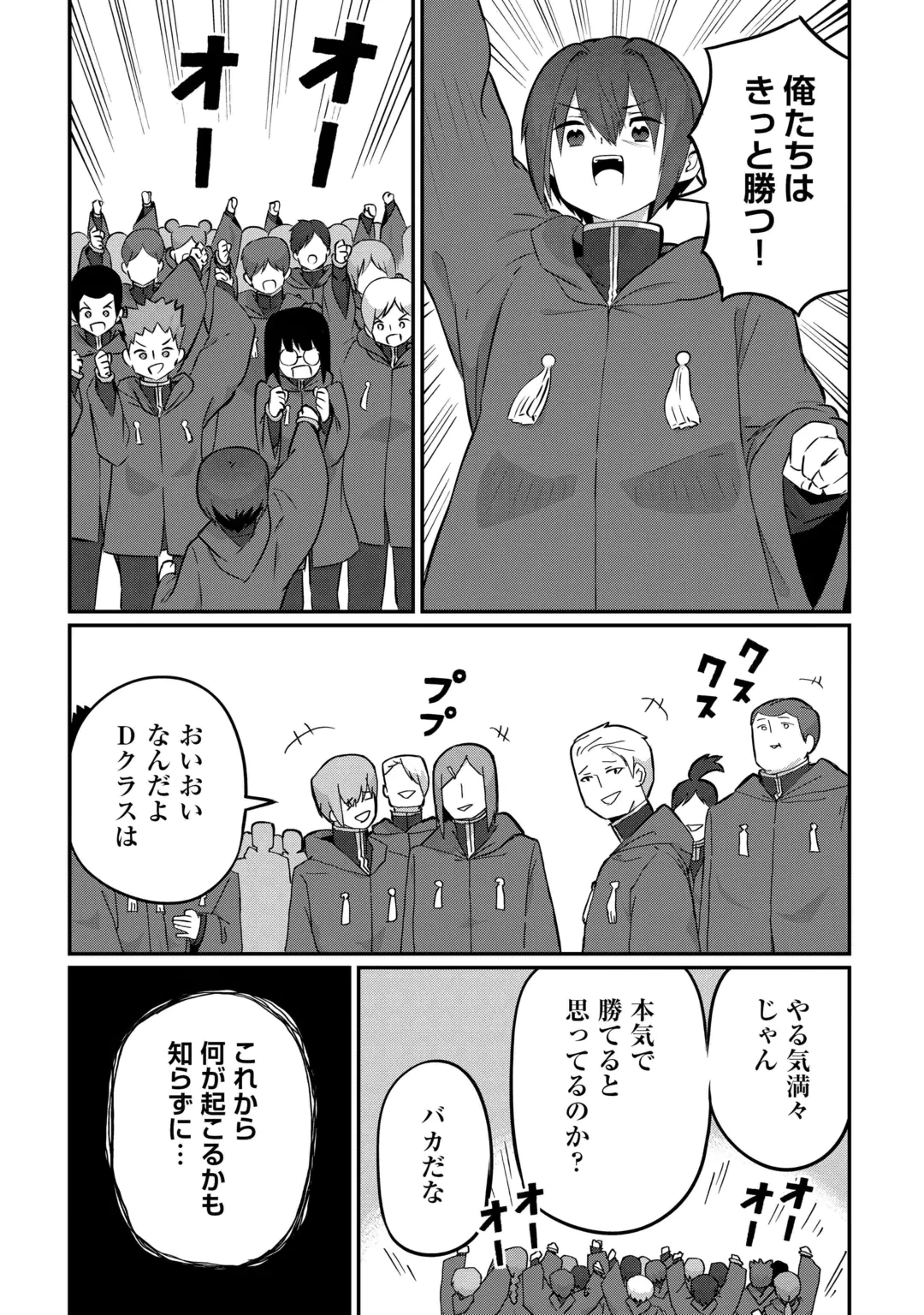 冷遇された第七皇子はいずれぎゃふんと言わせたい！ 第15話 - 7