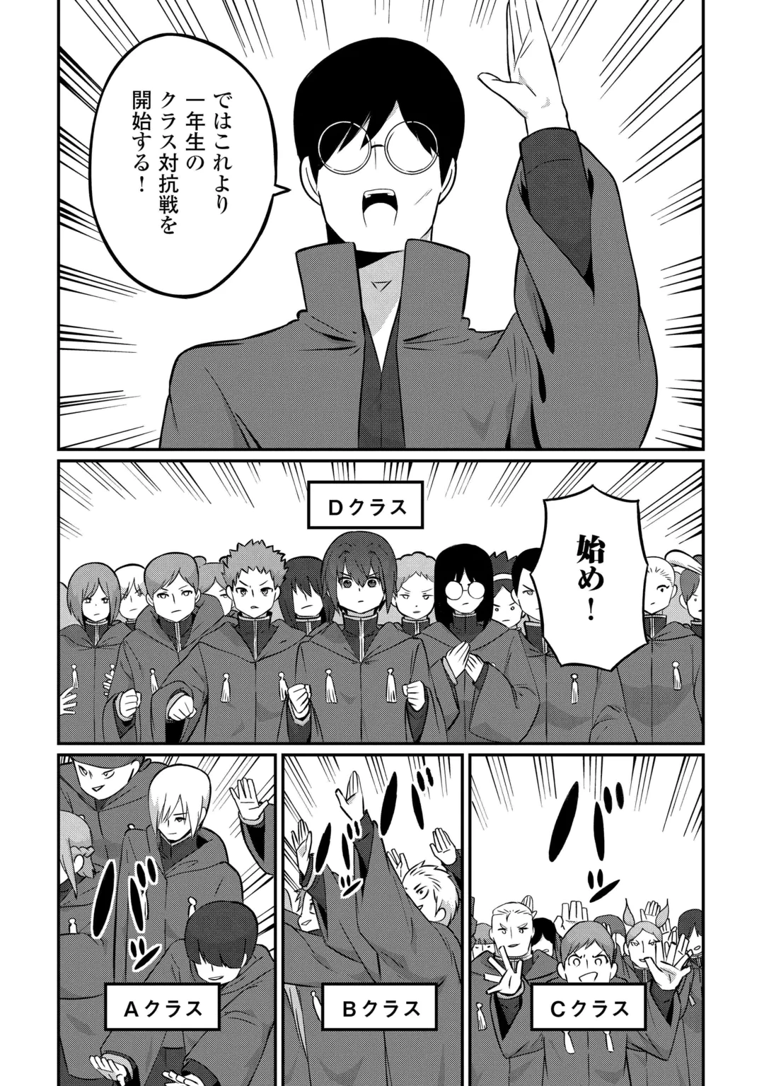 冷遇された第七皇子はいずれぎゃふんと言わせたい！ 第15話 - 8