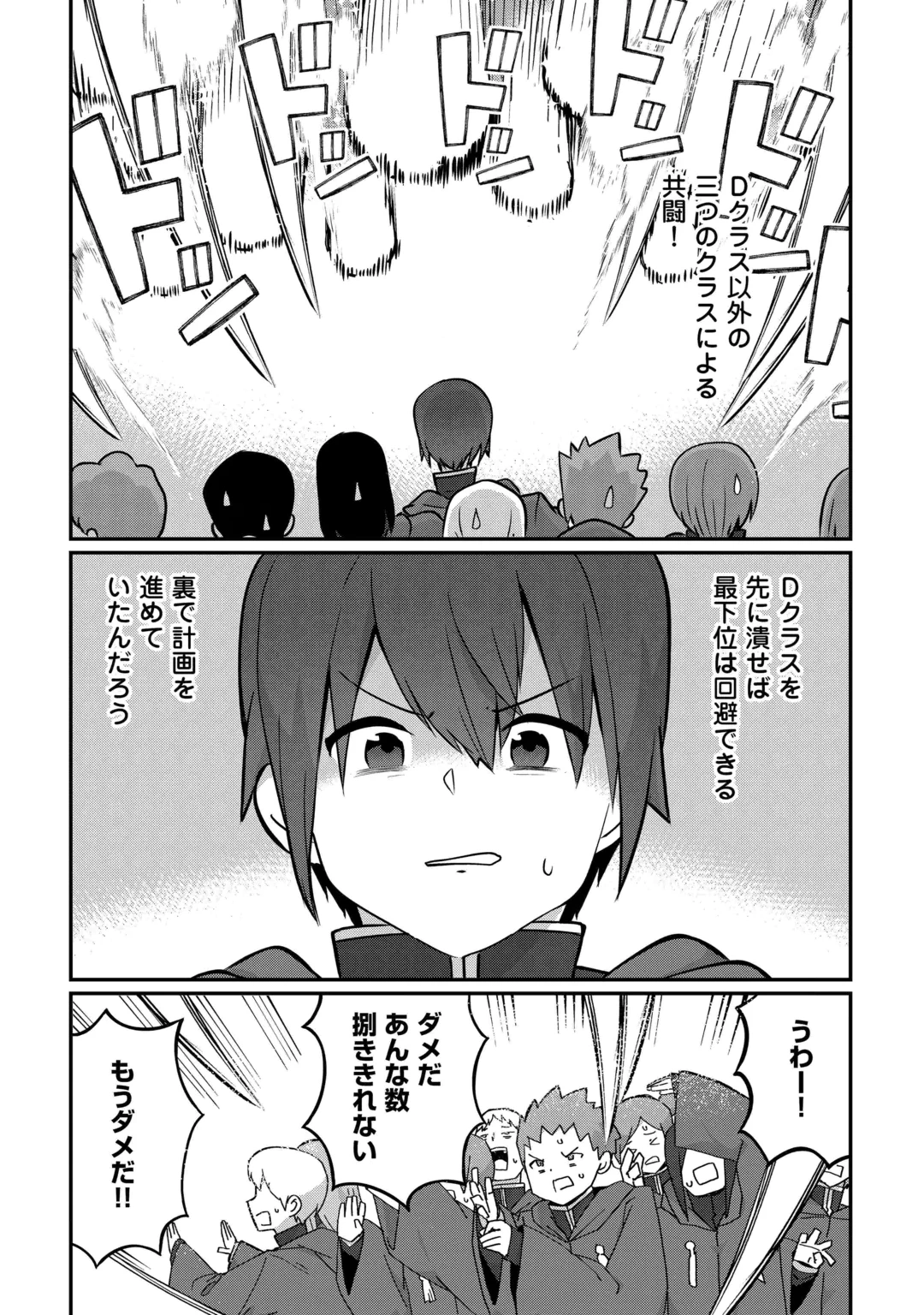 冷遇された第七皇子はいずれぎゃふんと言わせたい！ 第15話 - 10