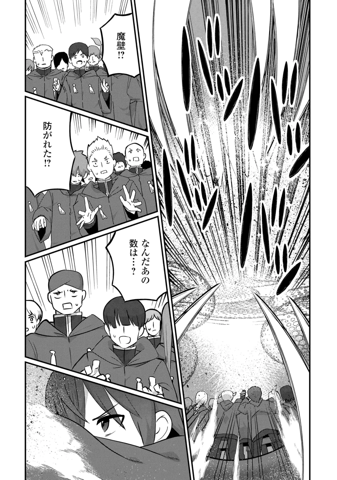 冷遇された第七皇子はいずれぎゃふんと言わせたい！ 第15話 - 11