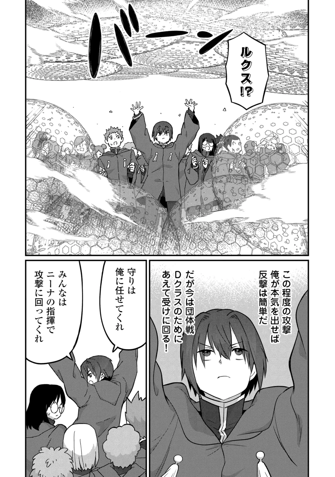 冷遇された第七皇子はいずれぎゃふんと言わせたい！ 第15話 - 12
