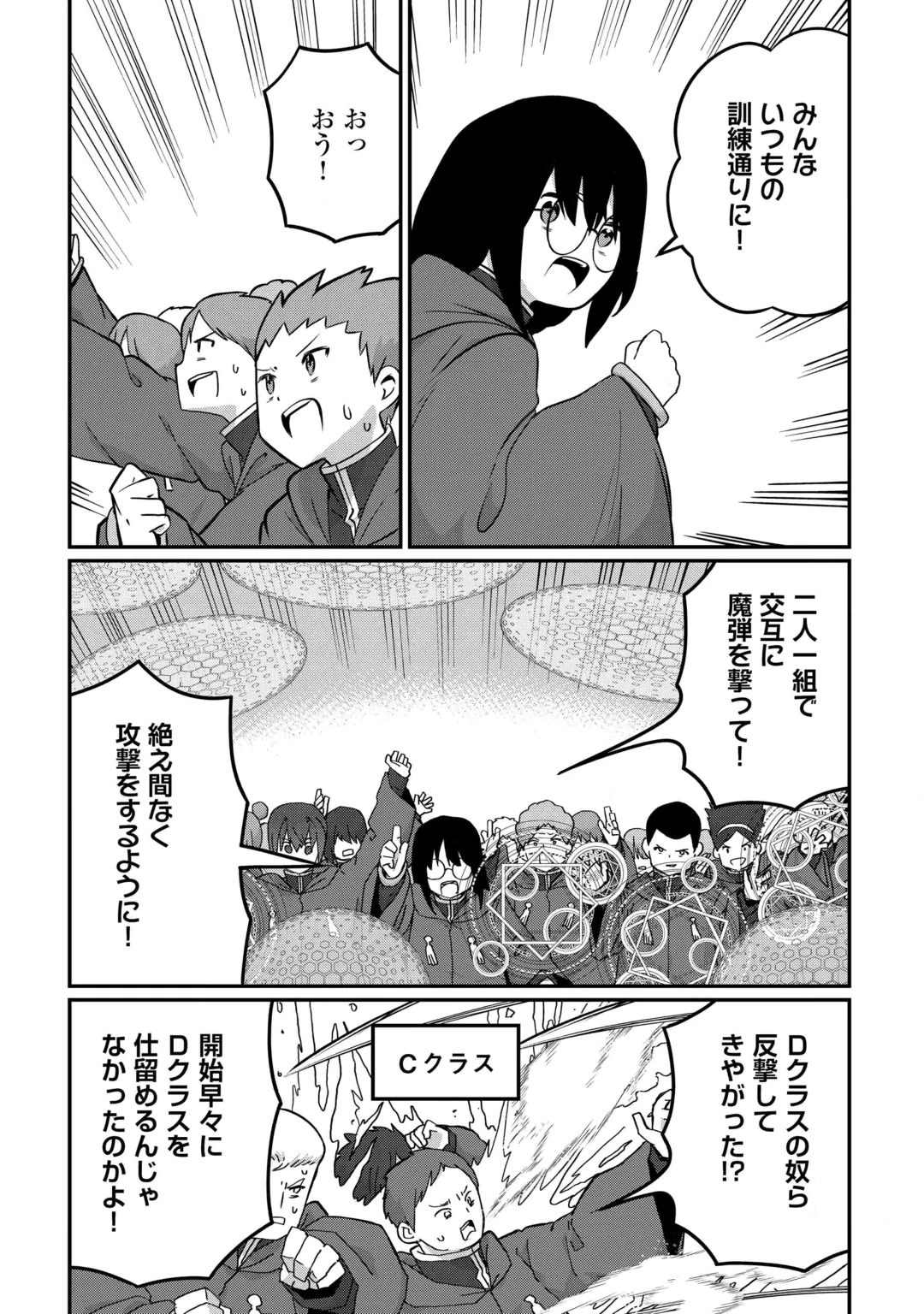 冷遇された第七皇子はいずれぎゃふんと言わせたい！ 第15話 - 13