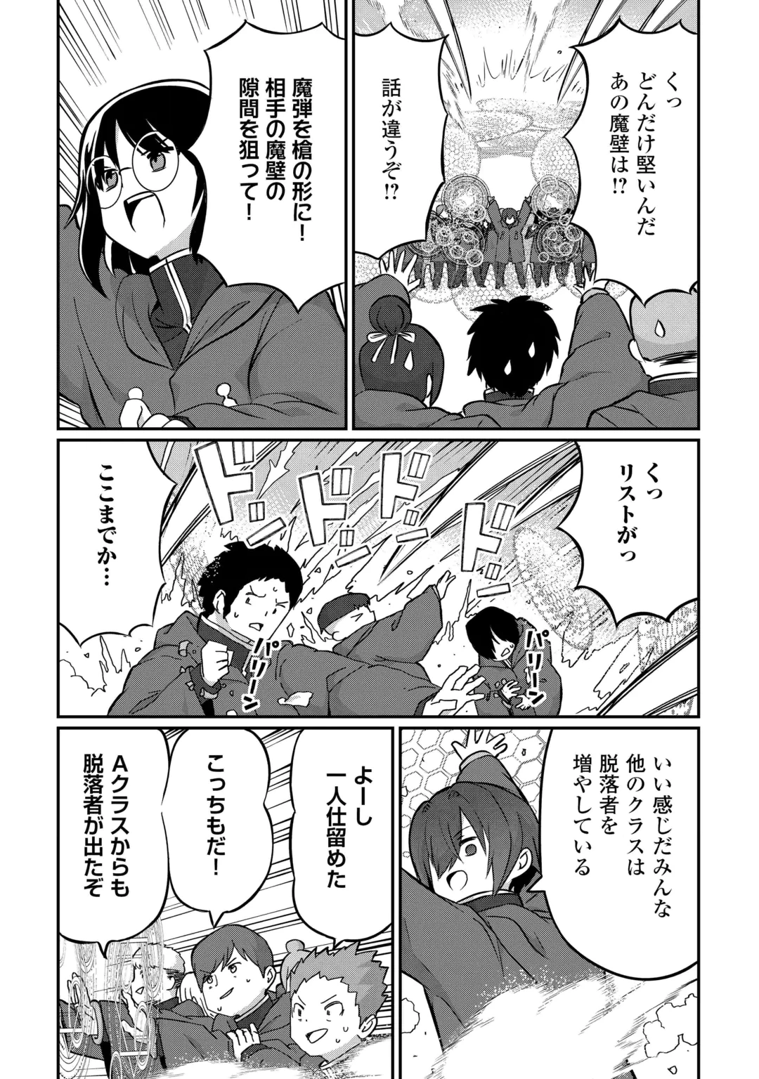 冷遇された第七皇子はいずれぎゃふんと言わせたい！ 第15話 - 14
