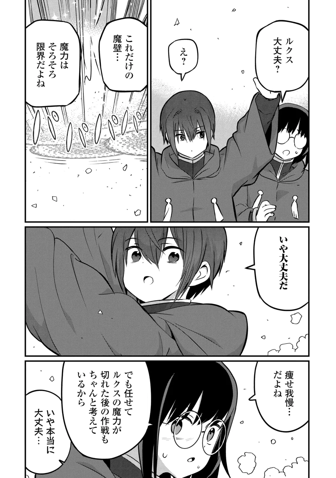 冷遇された第七皇子はいずれぎゃふんと言わせたい！ 第15話 - 15