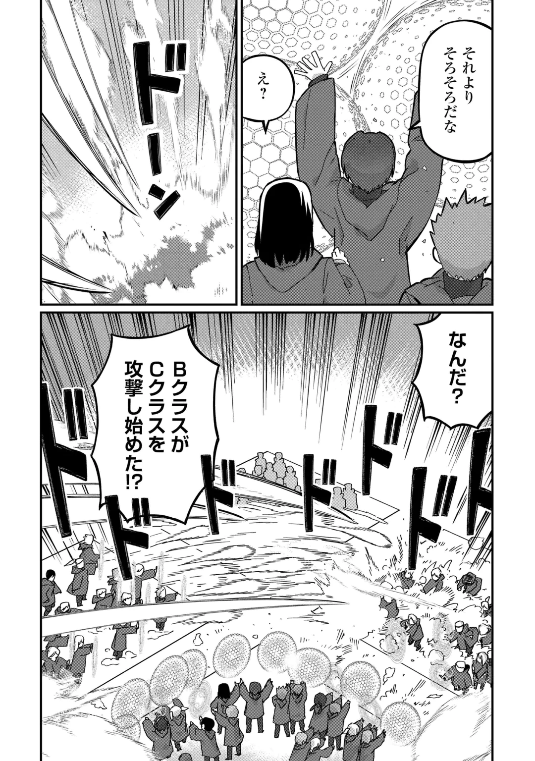 冷遇された第七皇子はいずれぎゃふんと言わせたい！ 第15話 - 16