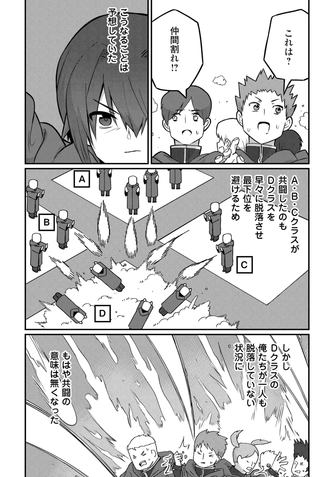 冷遇された第七皇子はいずれぎゃふんと言わせたい！ 第15話 - 17