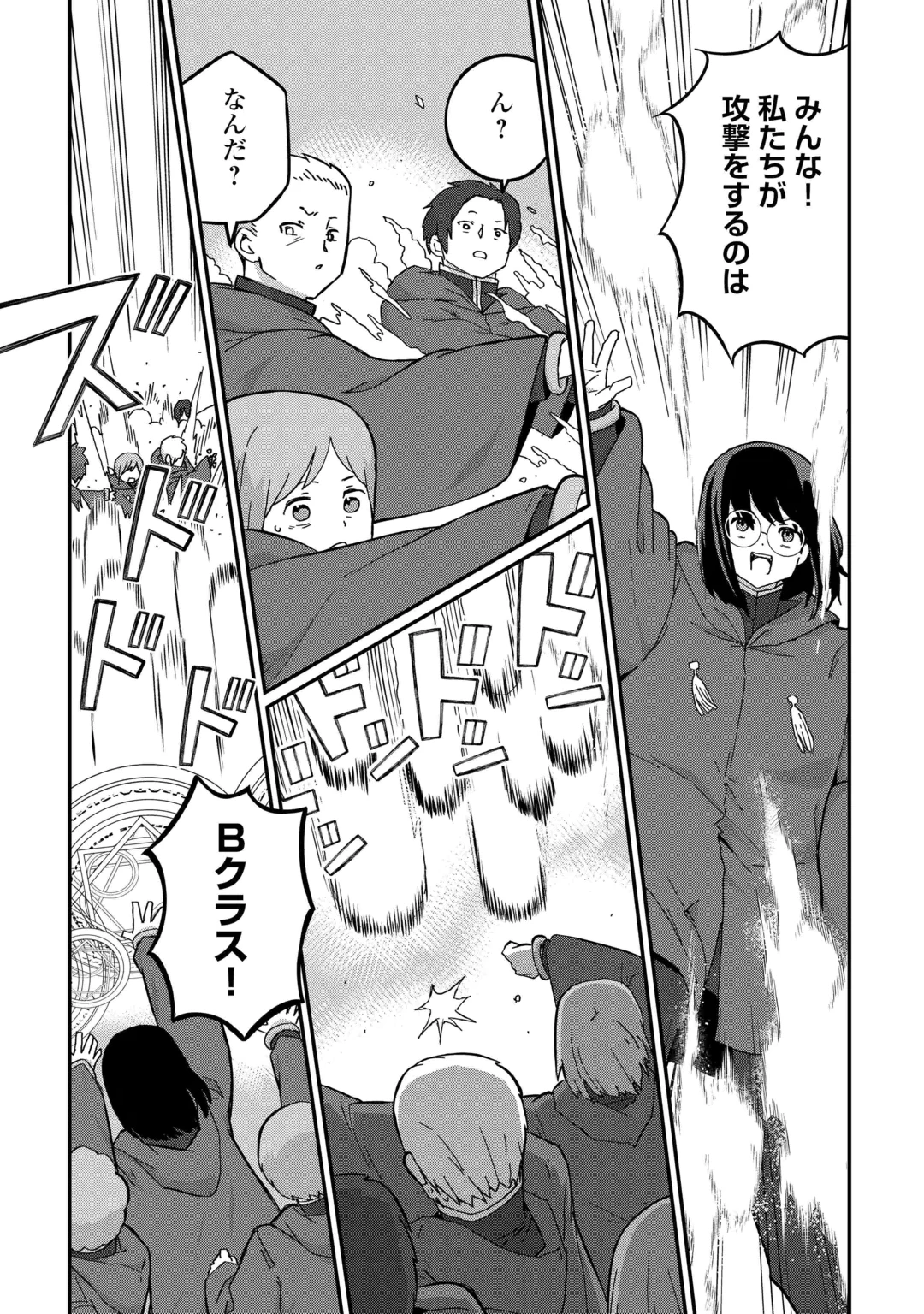 冷遇された第七皇子はいずれぎゃふんと言わせたい！ 第15話 - 19