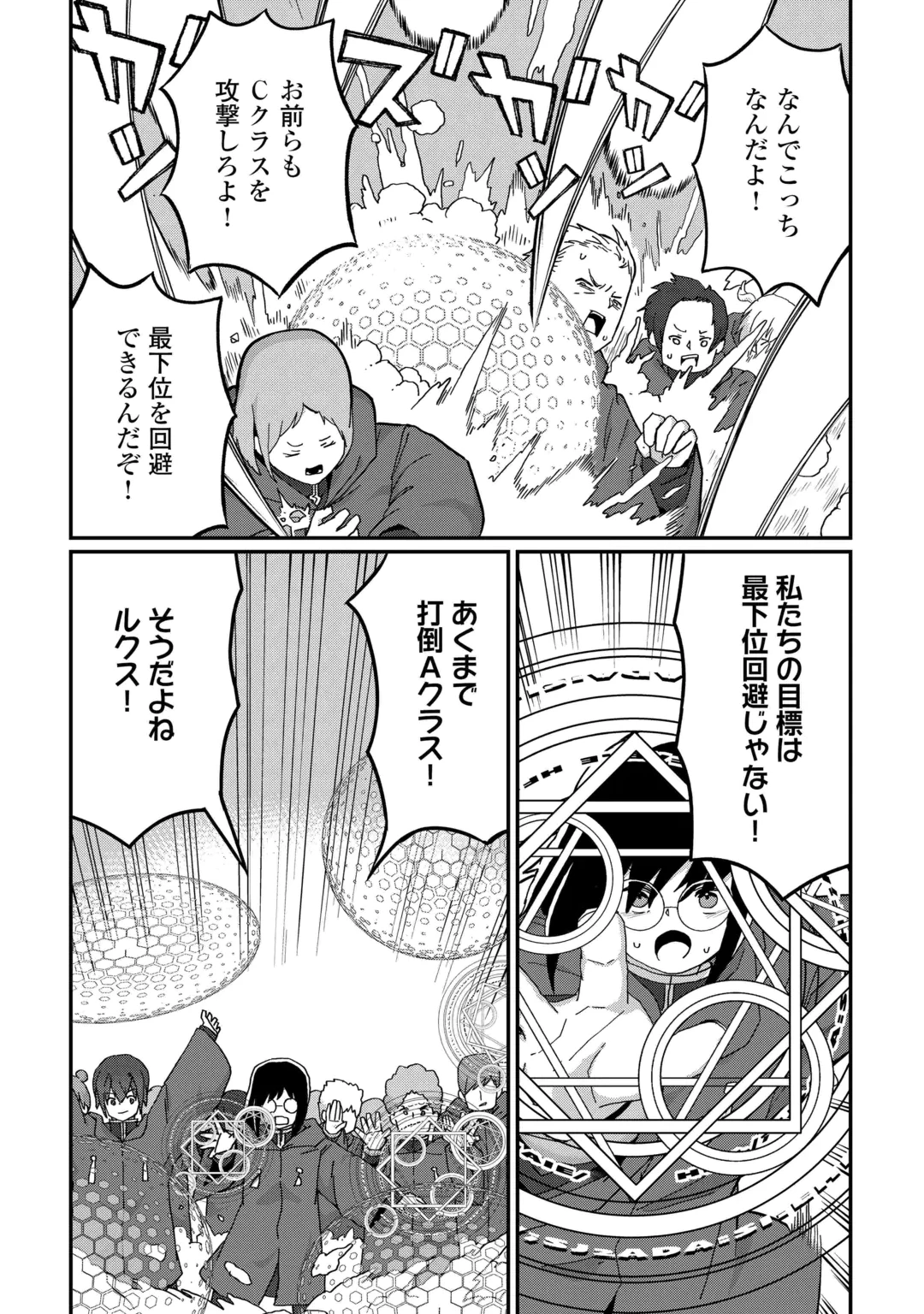冷遇された第七皇子はいずれぎゃふんと言わせたい！ 第15話 - 20