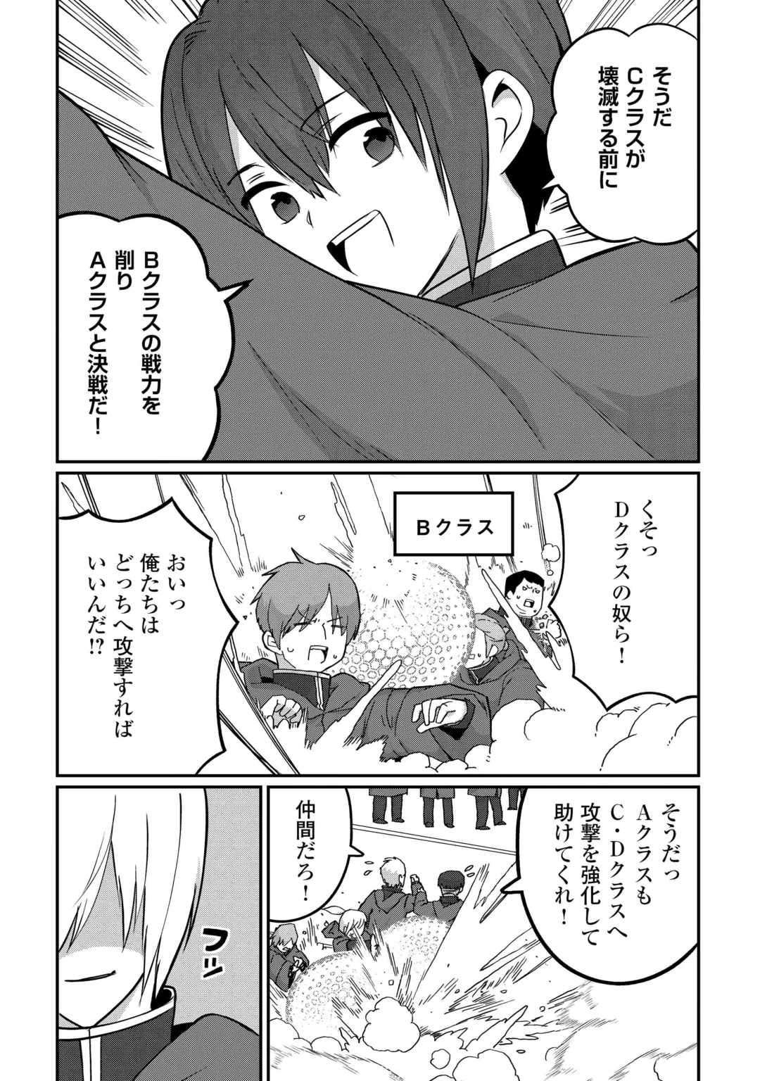 冷遇された第七皇子はいずれぎゃふんと言わせたい！ 第15話 - 21